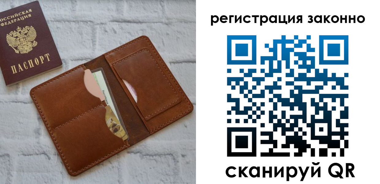 регистрация для школы в Перми