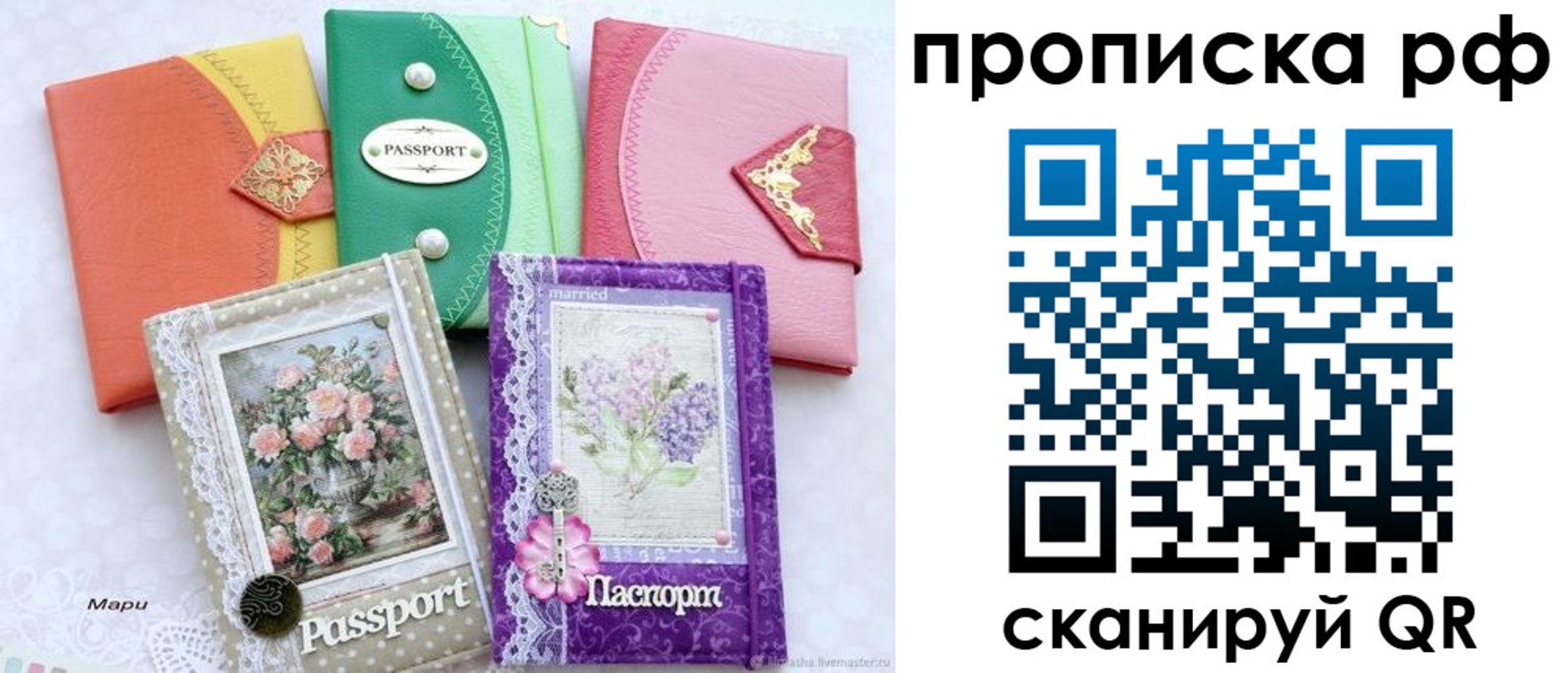 временная регистрация для всех в Перми