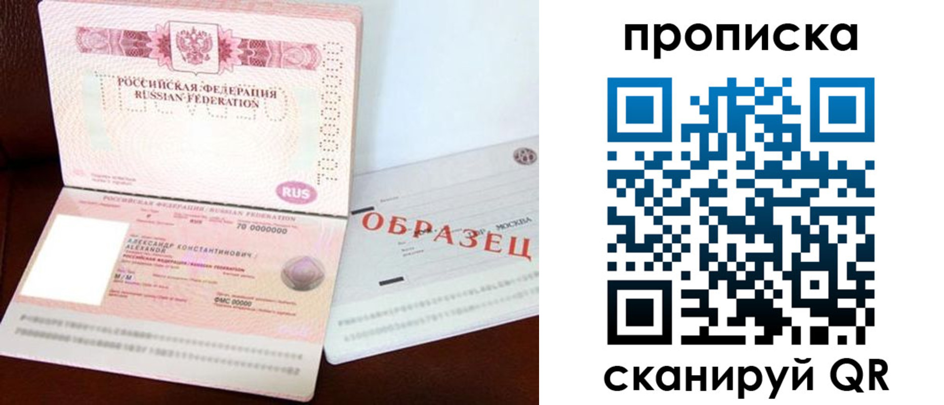 временная регистрация в квартире в Перми
