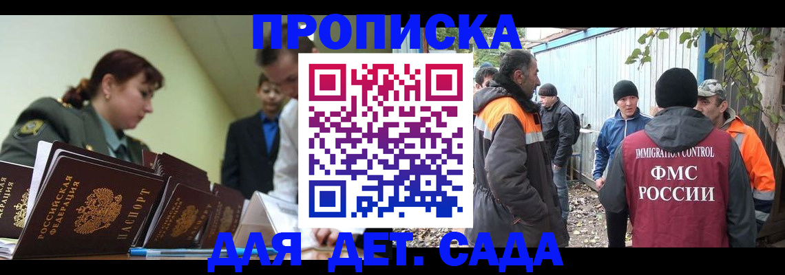 временная прописка в Перми