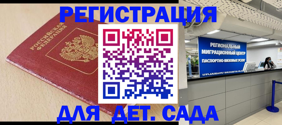 прописка иностранных граждан в Перми