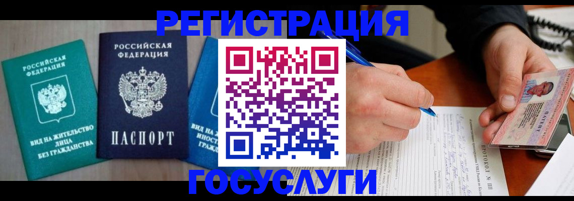 где прописаться в Перми