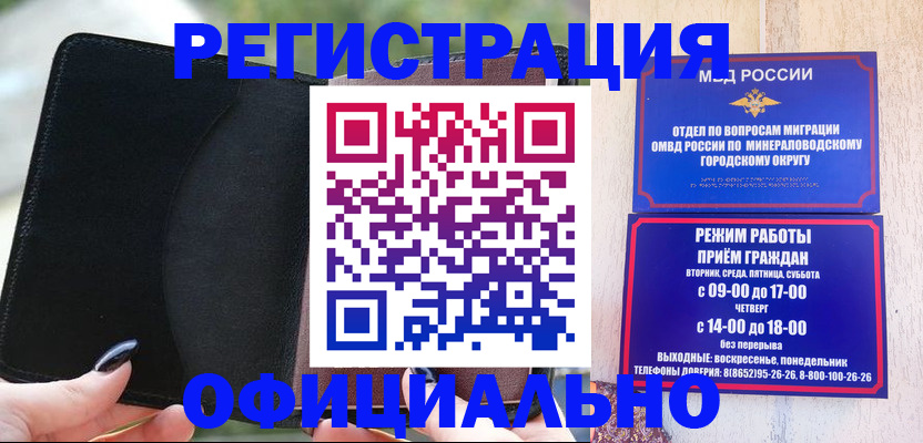 прописка законно в Перми