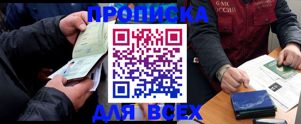 регистрация для школы в Перми