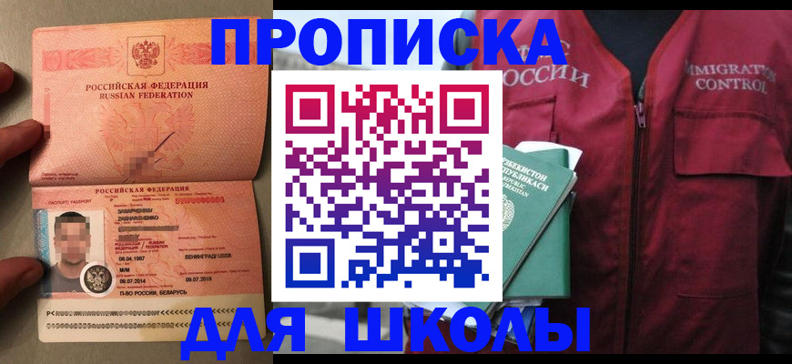 прописка штамп в Перми