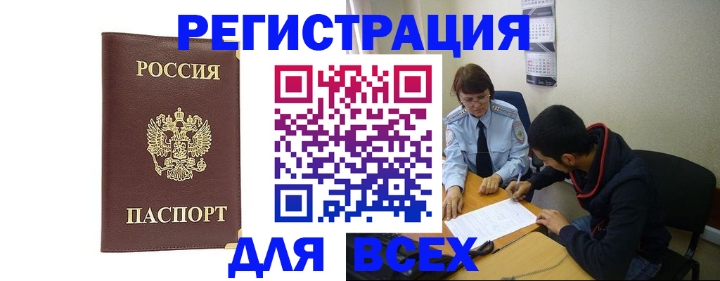 временная регистрация надежно в Перми