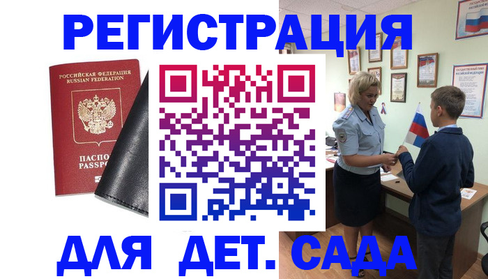 прописка для работы в Перми