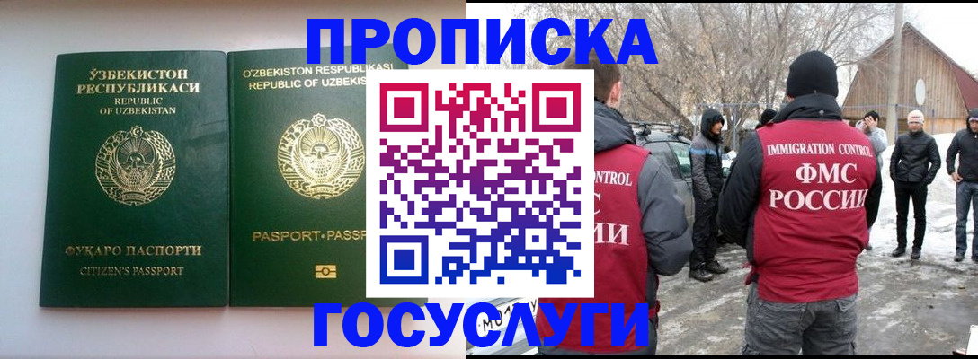 прописка иностранных граждан в Перми