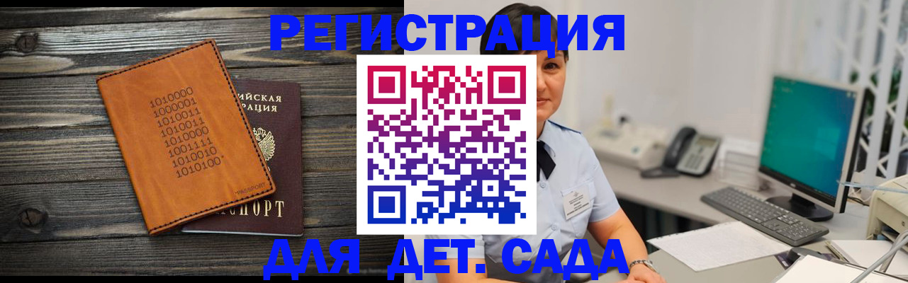 временная регистрация в Перми